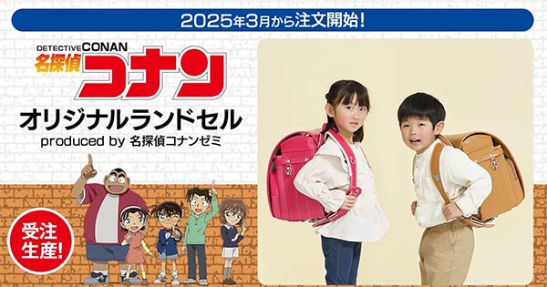 名探偵コナン コレクターズクラブ | 「名探偵コナン」オリジナル