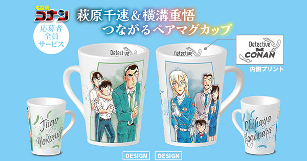 名探偵コナン コレクターズクラブ | サンデーS応募者全員サービス