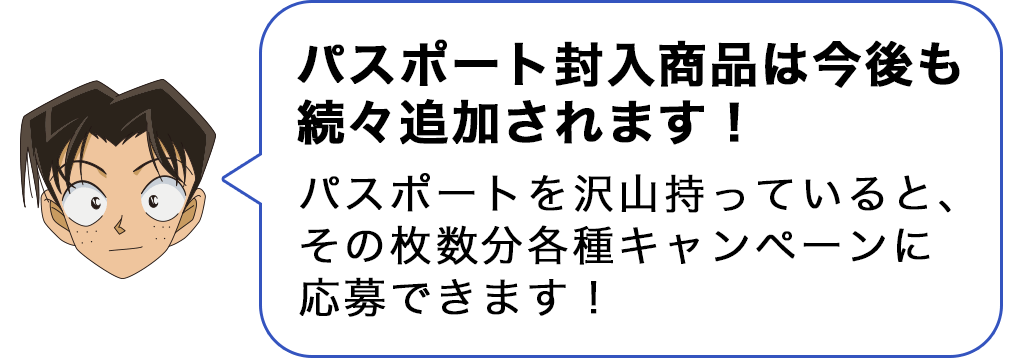 豪華なプレゼントに応募することができます。