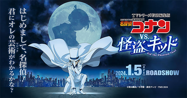 名探偵コナン コレクターズクラブ | TVシリーズ特別編集版『名探偵