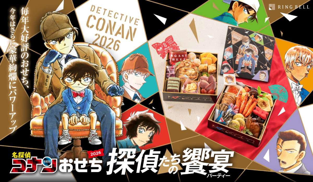 名探偵コナン コレクターズクラブ | 「名探偵コナンおせち2026」予約